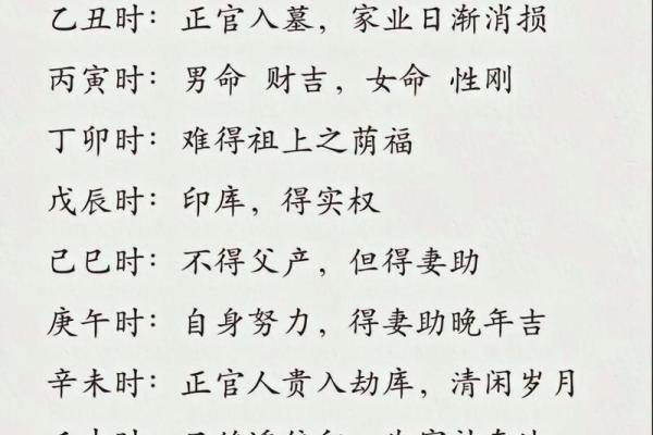 周易八字命理学 周易八字命理学详解