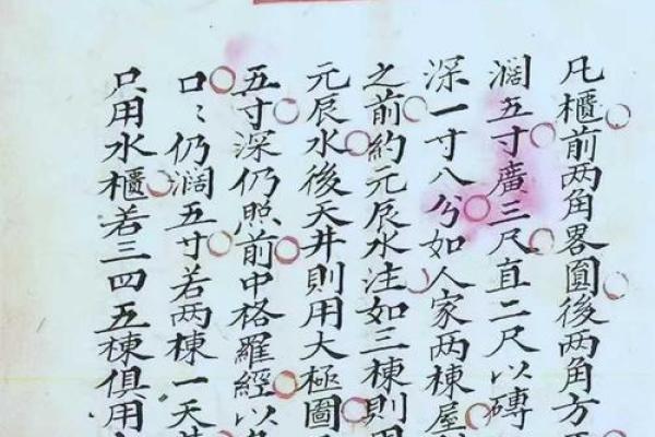 天井风水禁忌，天井风水的讲究