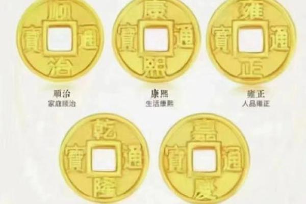 五帝铜钱为什么有化煞的风水作用
