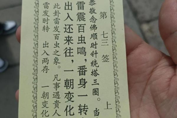 吕祖灵签18签解签