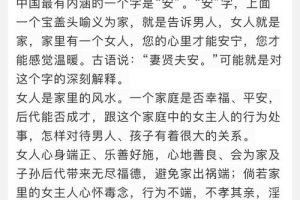 让爱情更加甜蜜的五大风水妙招