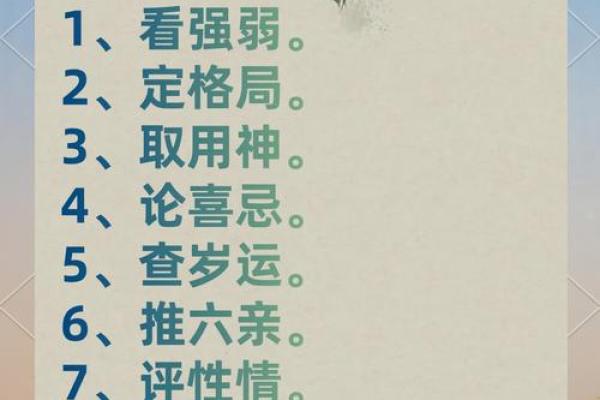 名人八字分析