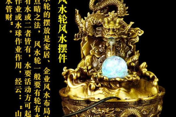 家里摆风水轮，招财催财不用愁