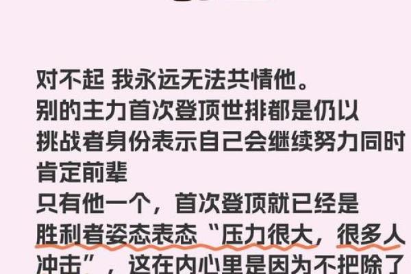 无能八字