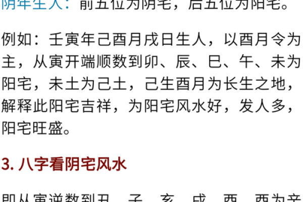 改善风水法：直断阳宅风水46法
