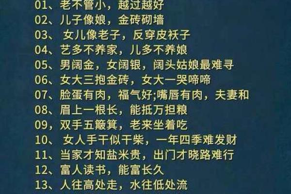 八个小诀窍；让你新年风水开运