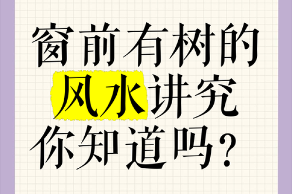 门窗风水有讲究，事关个人运势