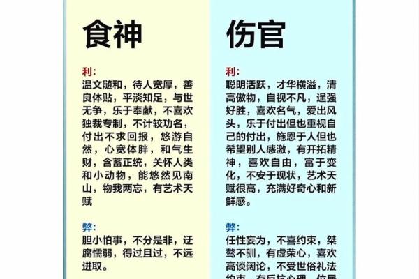 八字-食神总论