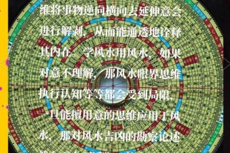 有没有用？那些风水的科学原理
