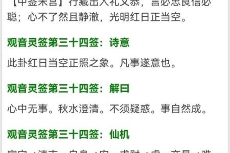 王母娘娘灵签1解释