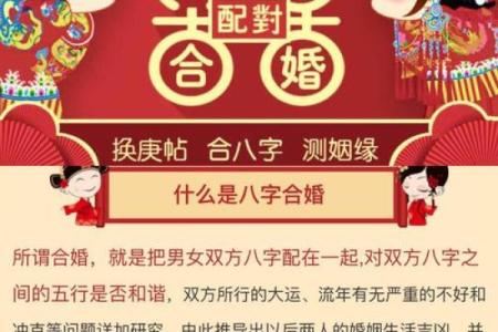 男女合八字,婚姻算命最准的免费网站