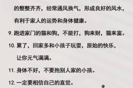 风水：让老公听话如何布置物品
