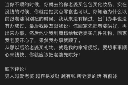 来看看好老婆的八字是怎么样的#老婆