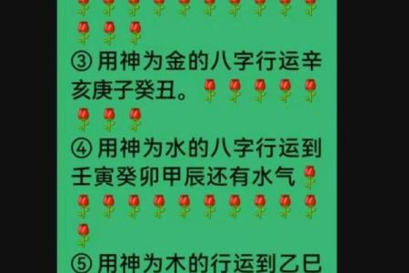 习八字真经