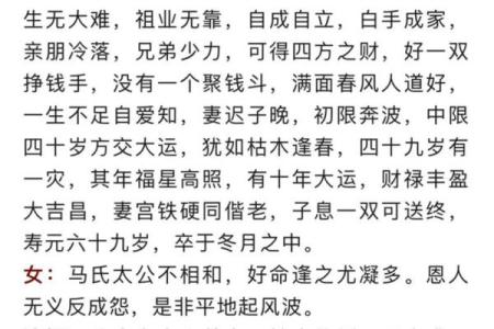 袁天罡男女称骨算命：四两命运详解