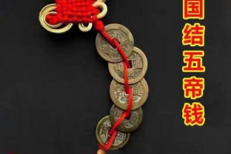 五帝铜钱为什么有化煞的风水作用