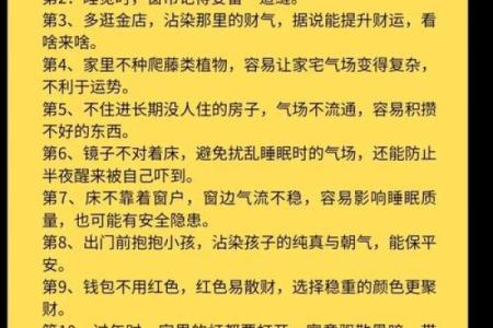 做生意的风水禁忌，想发财必看