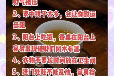 八个小诀窍；让你新年风水开运