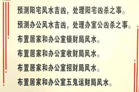 风水好处_风水学是真的吗