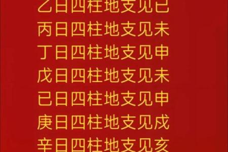 2024年11月19日出生八字五行命理 生辰八字查询