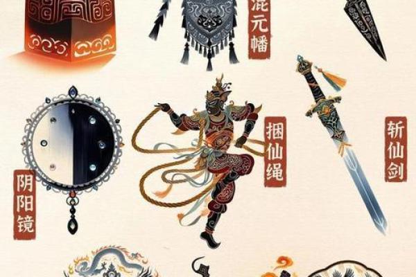 紫薇斗数封神榜