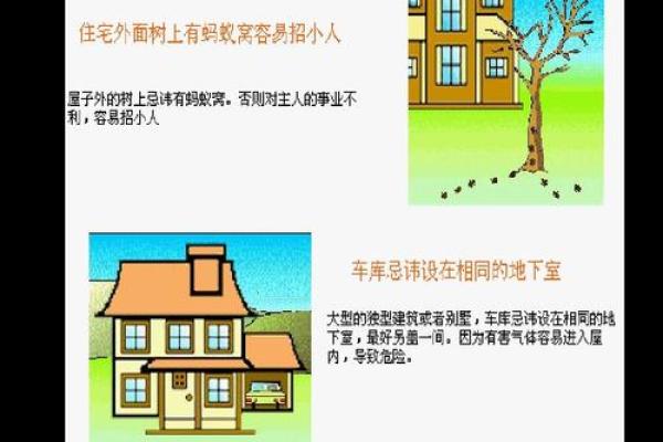 地下室KTV的命名风水重要性