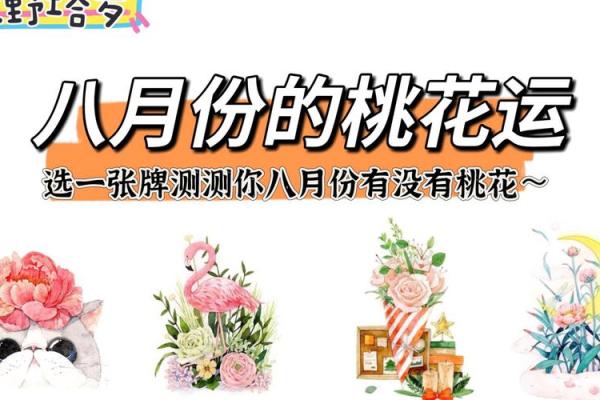 塔罗测试五月桃花运