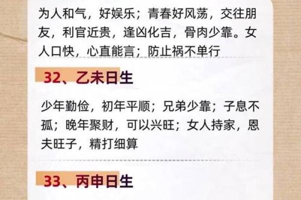 不同八字命理的分析 八字命理有何不同