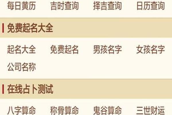 人名八字