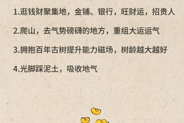 风水：助你改善财运的六个诀窍