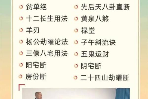 三僚村的风水口诀