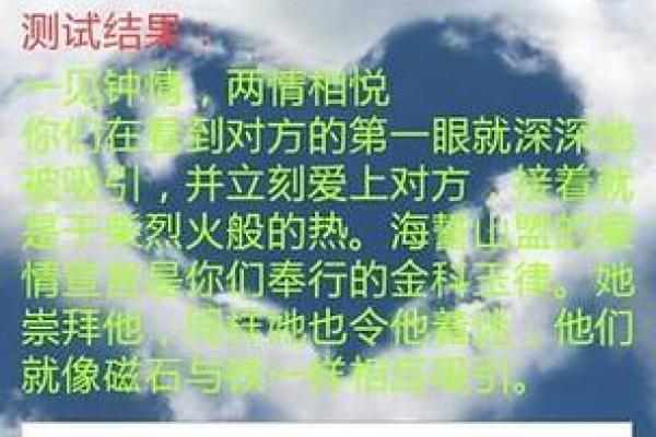 缘分指数测试肤色app 缘分测试表？
