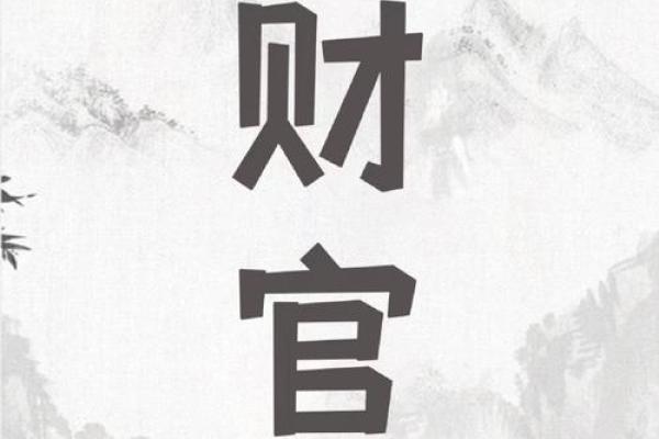 算命的说有大财是指多少钱