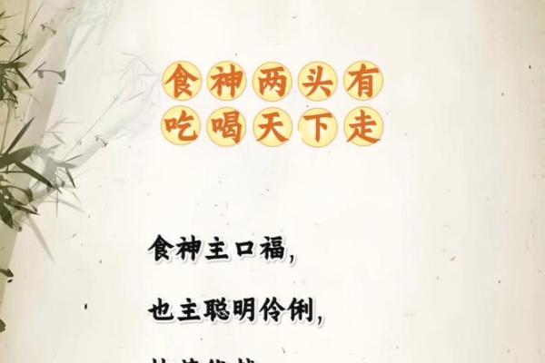 八字食神多的女人好不好 是不是旺夫