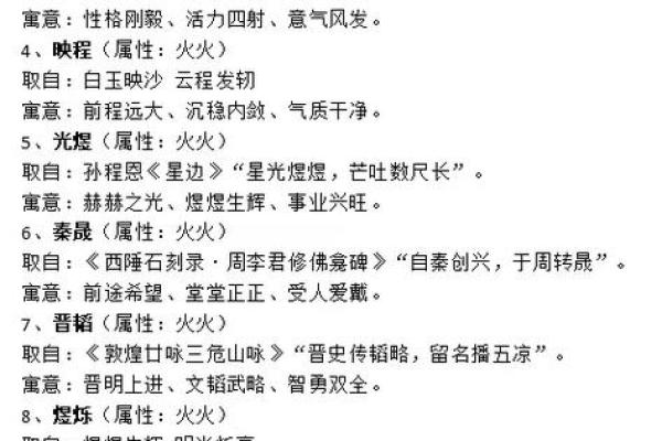 2019年5月11号寅时出生的男孩起名时要注意什么姓名