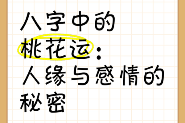 八字没人缘怎么办？教你提高人缘的方法