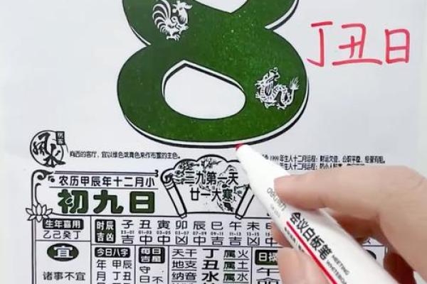 八字算命老黄历