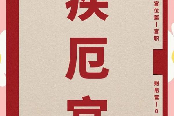 紫薇斗数运疾