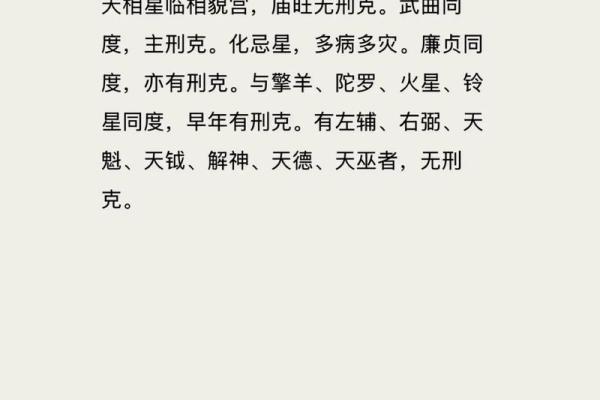 天梁在子女宫，紫微斗数天梁在子女宫详解