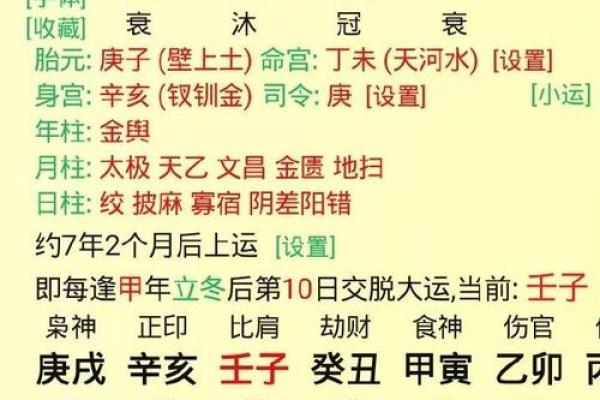 什么是官印相生的八字