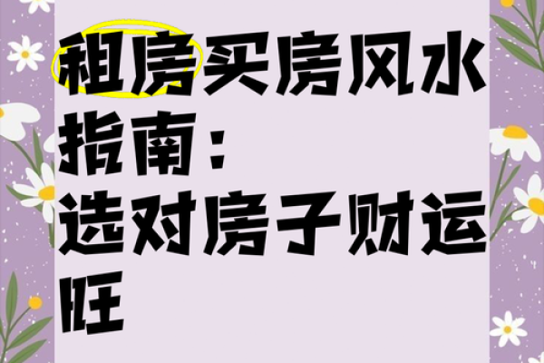 风水最旺的房子楼层是几楼有助于财运