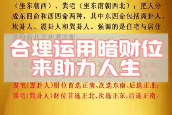 住宅风水影响人生哪八大运势？