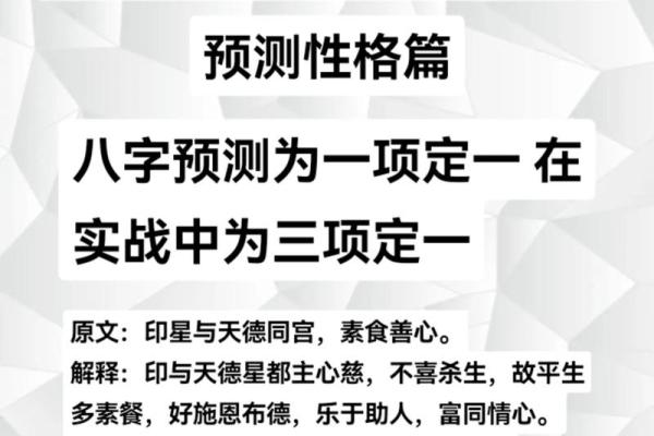 八字命理库