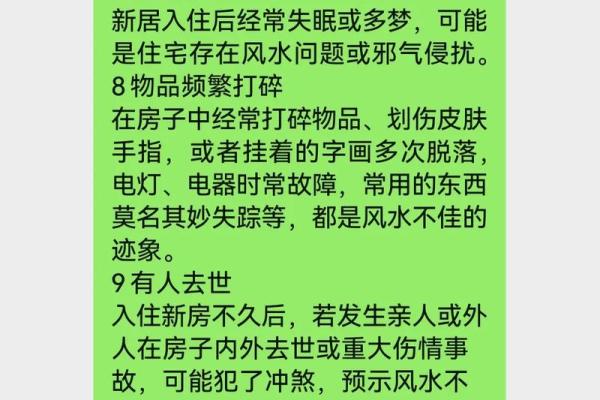 楼房风水要避免的九个常见问题