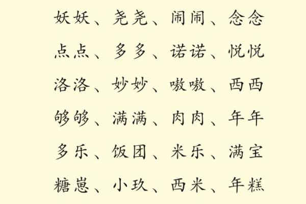 小名名字笔画测试吉凶