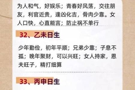 不同八字命理的分析 八字命理有何不同