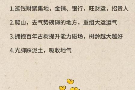 风水：助你改善财运的六个诀窍