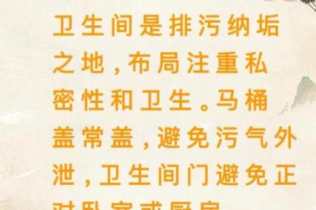 家居风水学问多，八大风水宜忌，做到趋利避害！