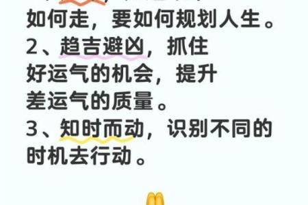 神秘的八字