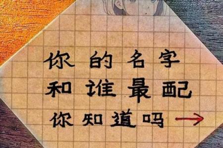 姓名笔画缘份配对测试 姓名笔画测试关系与缘分？